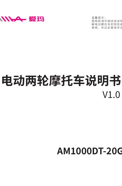 aima 爱玛DIN麦G370GMD-7220旗舰版